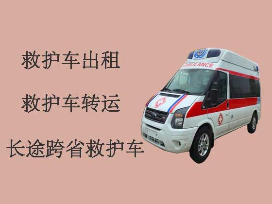 辽阳120救护车出租转院